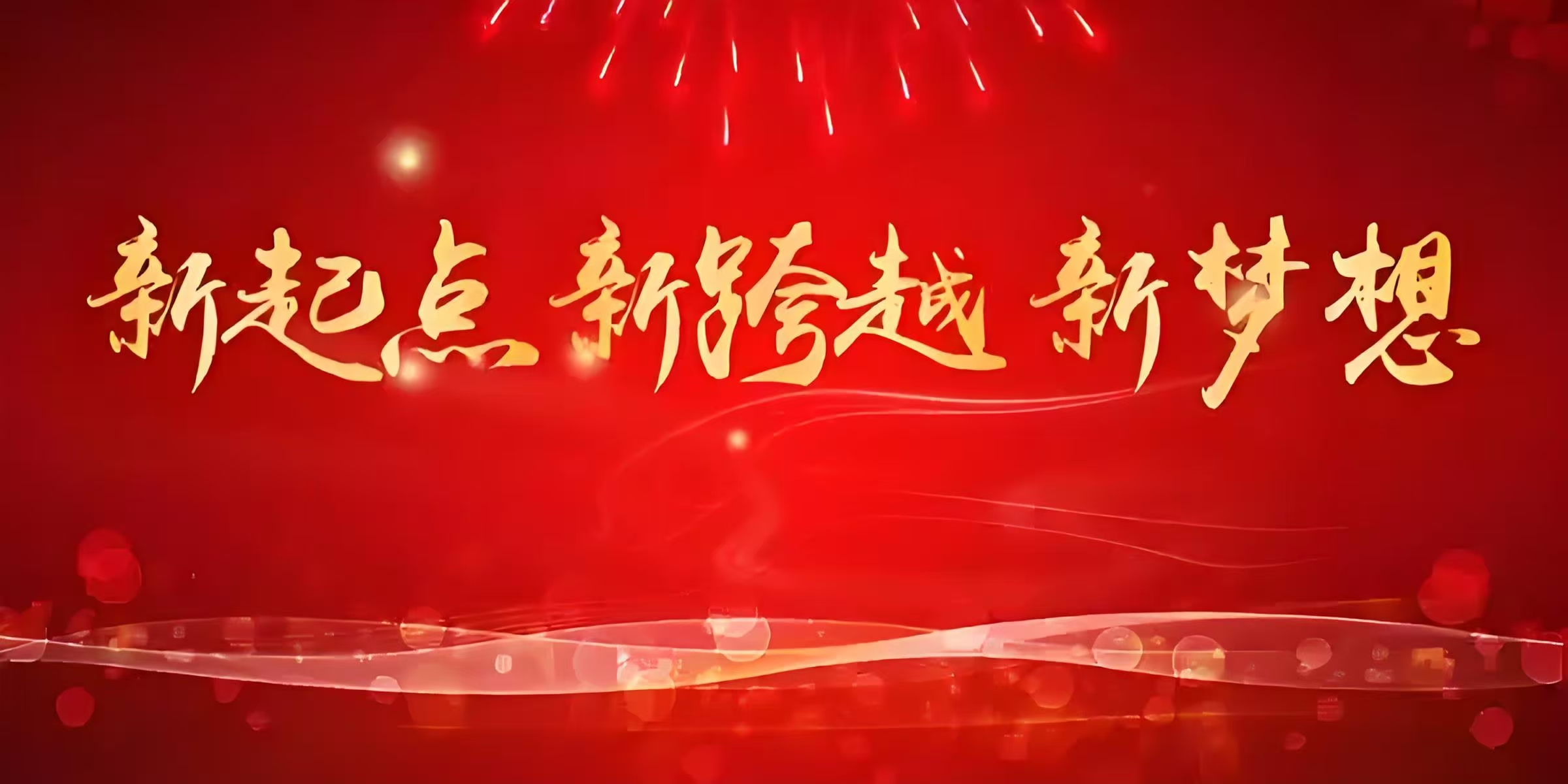 新起点网创-_全网首发_高质量项目输出