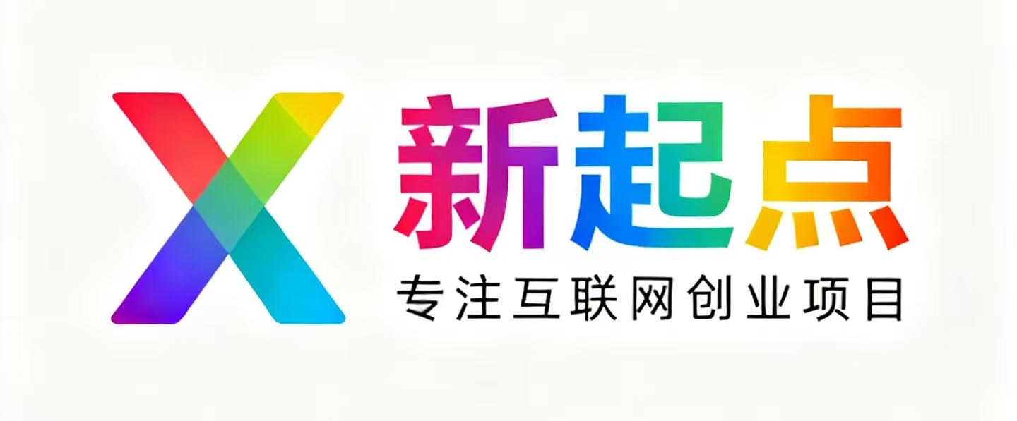 新起点网创资源站